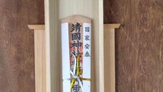 能登半島は左も右も靖国神社に参拝できない人たちだらけになりました。 リセットします-2025-09-20
