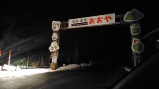 若杉高原おおやスキー場に来てしまった-2025-01-21