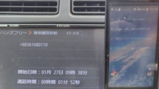 運転中にかかってきた詐欺電話を記録したドラレコの映像です-2025-01-29