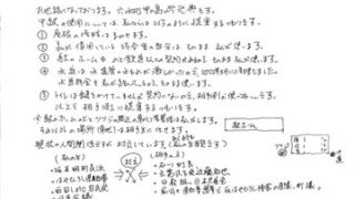 これ以上ひとりではさすがに限界を感じたので消防団を辞めました-2025-03-14