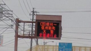 能登までの帰路です。昨日の東京の20度超えの陽気と一変-2025-03-03