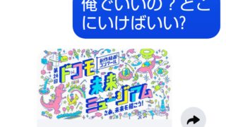 緊急：lineを乗っ取られました-2026-07-27