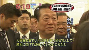 中国人民解放軍司令官　小沢一郎