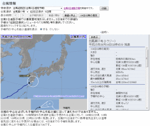 台風１７号５日間2013-0904-0200