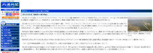 北國・富山新聞ホームページ - 石川のニュース