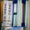 島崎 光典 - 青色申告用の会計ソフトがソリマチから届きました。農業用の会計ソフトは