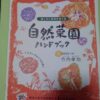 島崎 光典 - http://kabuto-garden-farm.com/story/　...