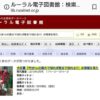 島崎 光典 - 竹ですが、12月～2月頃に1m切りで枯らすという方法があります。もちろん