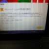 島崎 光典 - 家に帰ったらwin10になっていたけどノートン先生が喧嘩をしてフリーズで