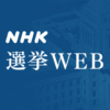 石川県知事選 2022| 地方選挙 | NHK選挙WEB