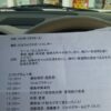 島崎 光典 - 昨日は24時間勤務で朝から苑にいました。ファミマで朝刊2紙買ったのは取