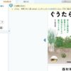 島崎 光典 - 有機農業といっても世界中でいろんな農法が実践されてます。2012年からい