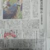 島崎 光典 - 今日(9月26日)の北國新聞朝刊です。金沢市の南側に隣接して野々市市があ