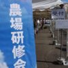 島崎 光典 - 研究農場の土壌の水はけが悪いことを行ってみて気がつきました。かなりの
