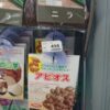 島崎 光典 - 草刈り機の代用部品を買いに来たコメリでアピオスのタネイモが10玉498円