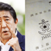 “安倍元首相暗殺”疑惑の自衛官を直撃　男の端末に「事件現場の見取り図と大和西大寺駅