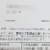 ガルエージェンシー松戸,詐欺,SNS,宮澤忠 | 探偵ファイル