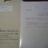 島崎 光典 - この間の東京で受講したJONAの修了試験の結果が届きました。この2年間で