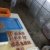 島崎 光典 - 「顔の見える能登の食材」にアピオスを100gパックで20個出荷しました。雨