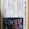 島崎 光典 - 今年は77km。14時間ほど歩き続けることは普段の生活ではほとんどないので