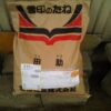 島崎 光典 - 雪印種苗さんから田助届きました。田助？有機農業やってる人だったら分か