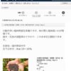 島崎 光典 - 試験栽培用で秋そばの小粒の在来種をいろいろ調べて、埼玉の内田商店さん
