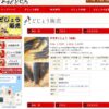 島崎 光典 - 宴会芸のどじょうすくいの安来節（やすぎぶし）で有名な島根県安来市です