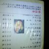 島崎 光典 - せっかく信州に来たので、佐久平駅東口の信州蕎麦の草笛...