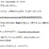 【署名】昭和天皇の御影を焼く映像を作品として展示することを許可した大村秀章愛知県