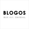 BLOGOS サービス終了のお知らせ