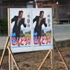 島崎 光典 - 10年前と何も変わっていない。いまだに反自民の民主党支持勢力が大きな顔