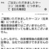 島崎 光典 - 去年試験栽培をしたヤーコンは日光種苗さんで買った在来種のポット苗でし