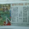 島崎 光典 - 2016年12月7日のFBで紹介した「しめ飾り」作りの北國新聞の記事です。去