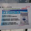 島崎 光典 - 今回のタキイ種苗さんの研究農場の研修会は、東京農大(発)全国土の会北陸