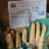 島崎 光典 - 夜勤アルバイトから帰ったら注文していた北海道産の西洋わさび(レフォー