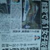 島崎 光典 - 2017年3月12日(日)の北國新聞朝刊紙面。北國新聞さんはネットでもこのく